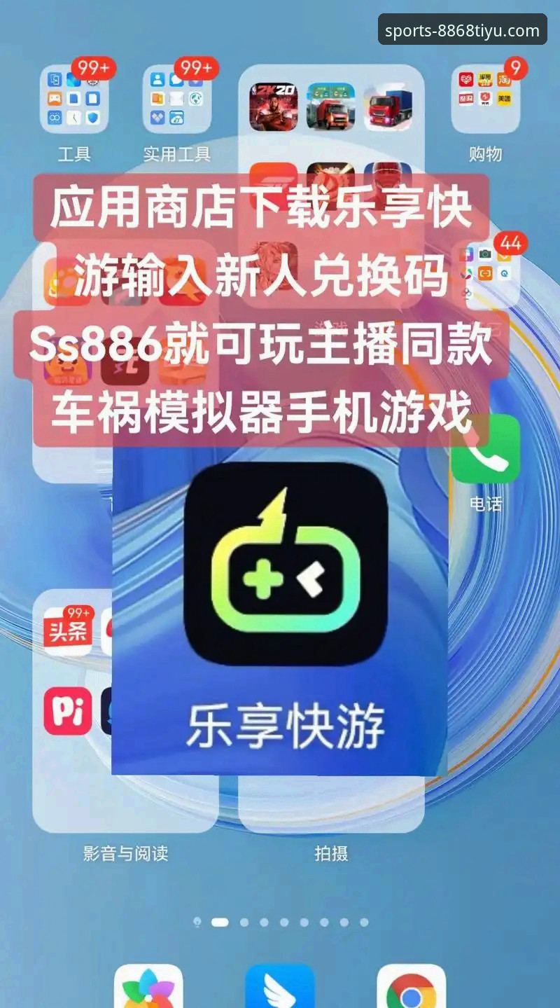 8868体育平台官方下载渠道最新动态：v2.1.3版本发布，优化移动端体验