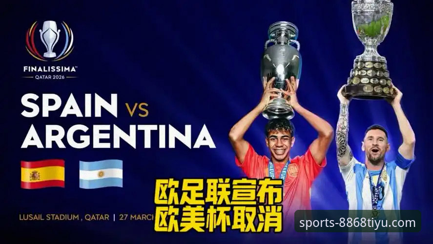 体育苹果客户端必备 2026年欧美杯取消事件详解