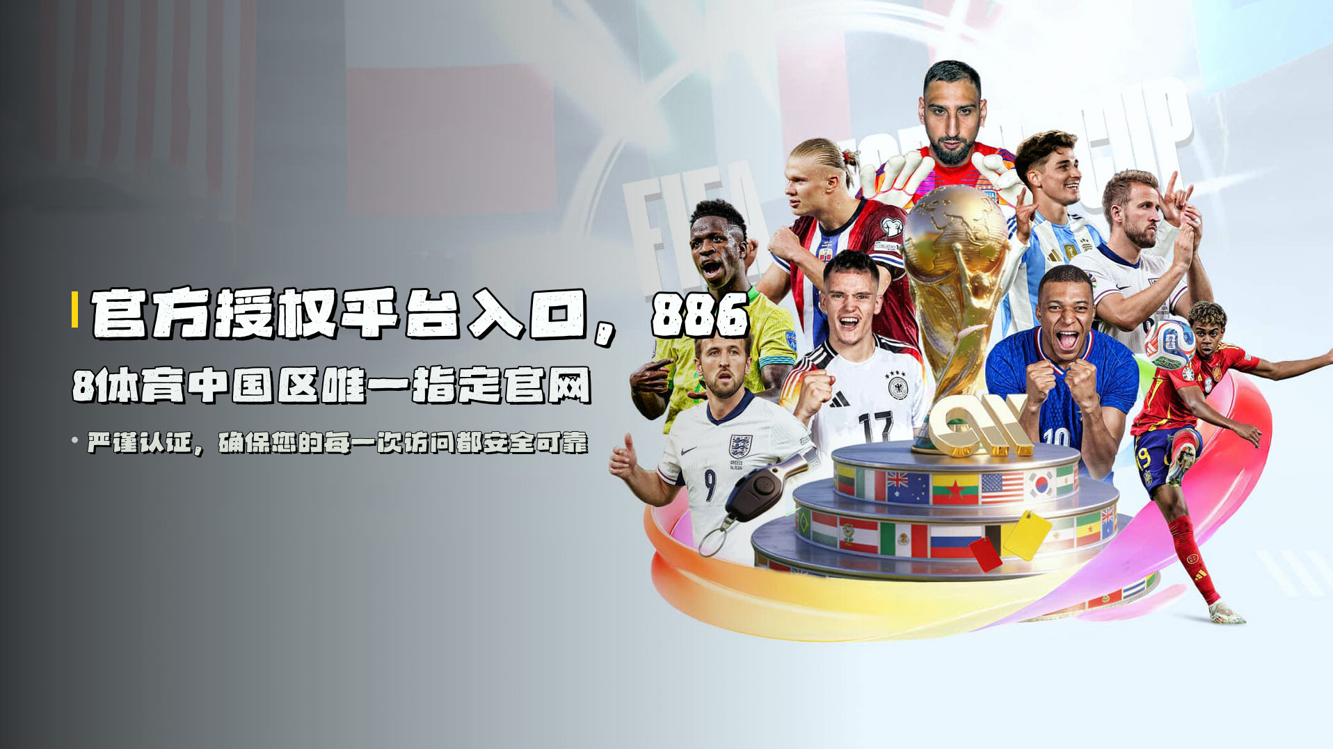 官方授权平台入口，8868体育中国区唯一指定官网